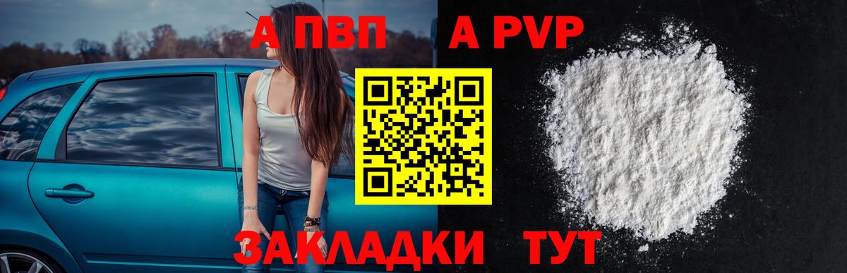 A-PVP СК Великие Луки