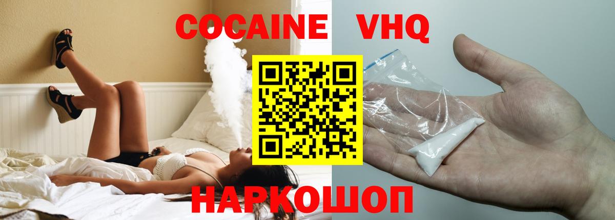 Cocaine 97% Великие Луки