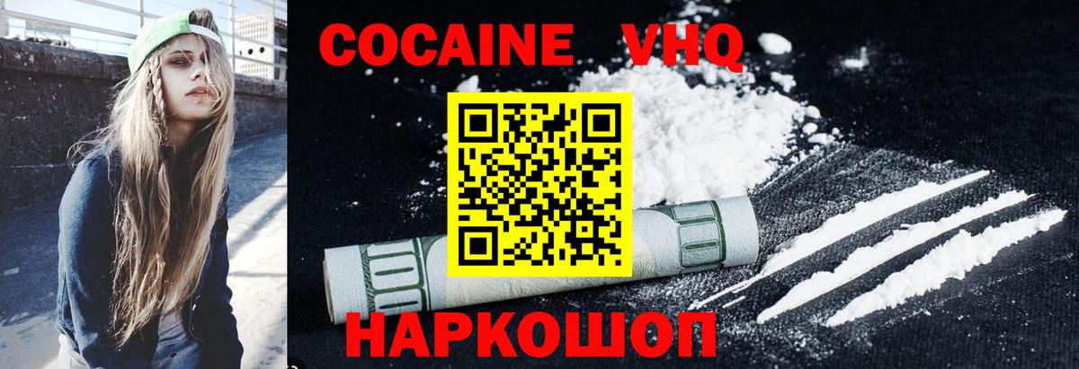 Cocaine VHQ Великие Луки