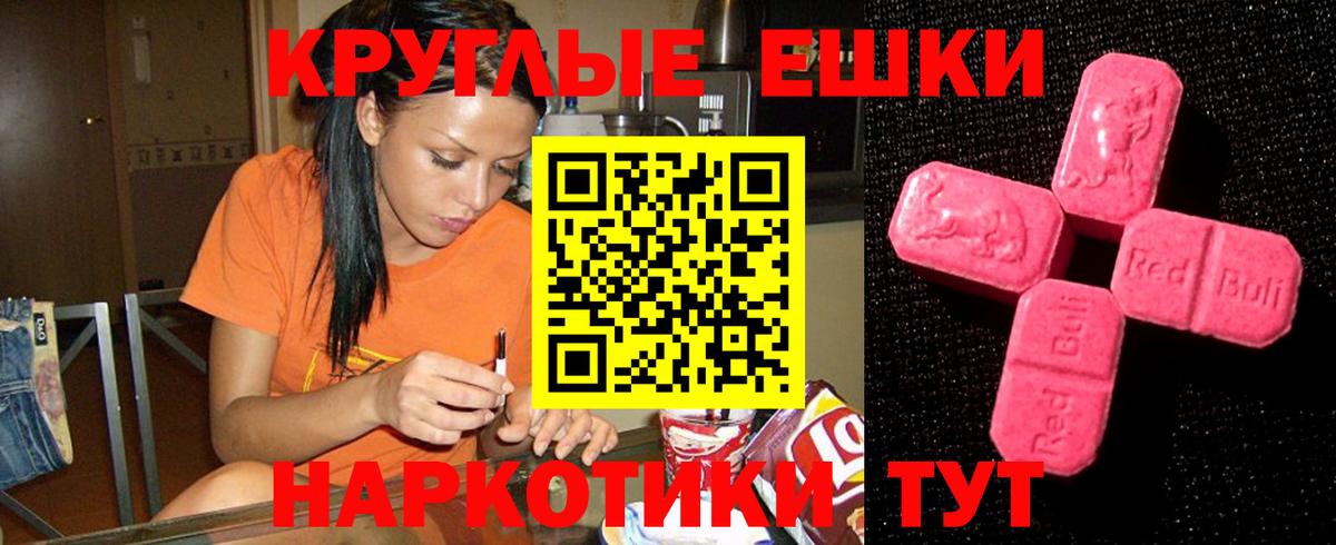 ЭКСТАЗИ VHQ  Экстази  Ecstasy 280 MDMA  Великие Луки 