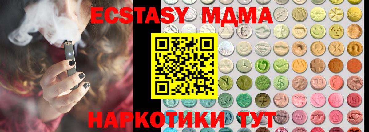 МЕГА рабочий сайт  Экстази  ЭКСТАЗИ XTC  Вход с VPN  Ecstasy 300 mg  Великие Луки 