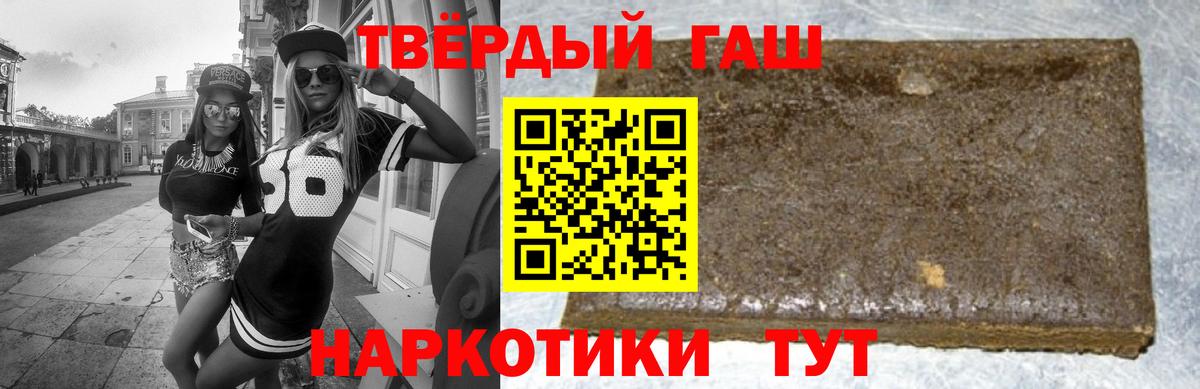 ГАШИШ  Вход с VPN  Великие Луки  ГАШ ice o lator 