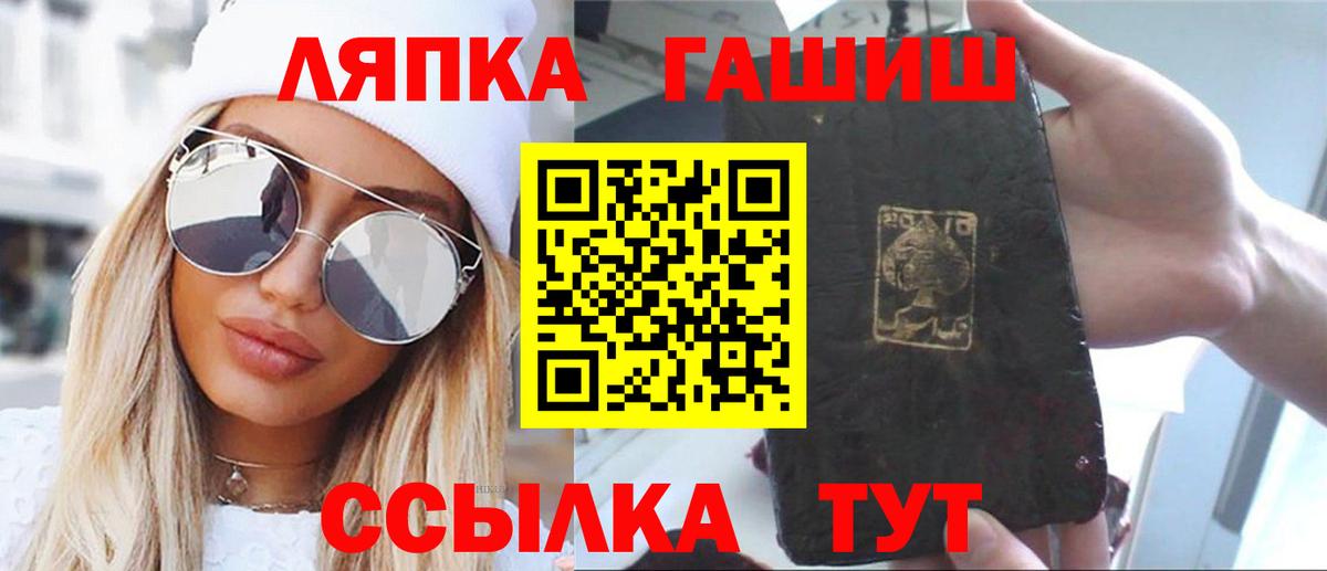 ГАШ Premium Великие Луки