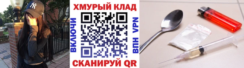 Героин герыч  продажа наркотиков  Великие Луки 