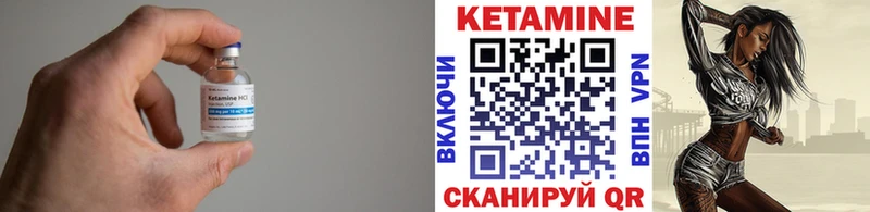 КЕТАМИН ketamine  Великие Луки 