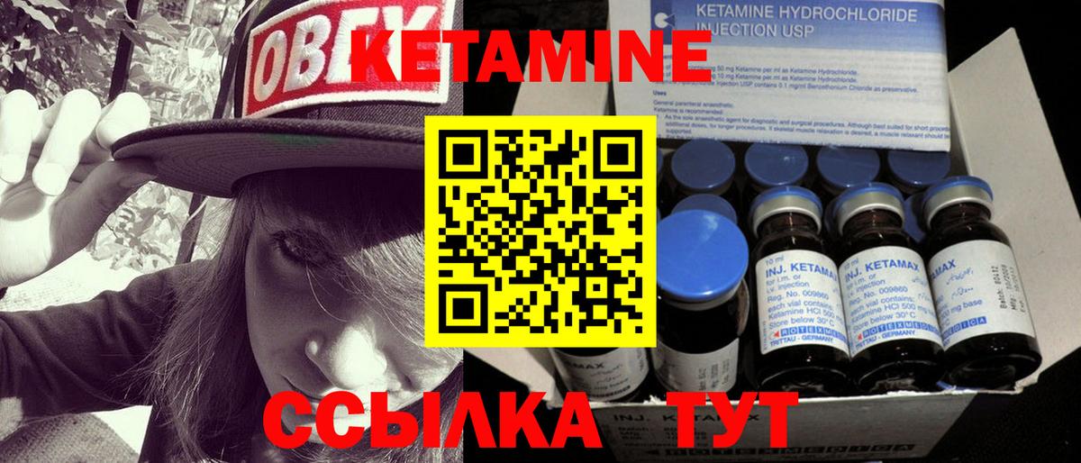КЕТАМИН ketamine  Вход с VPN  Великие Луки  КЕТАМИН VHQ 