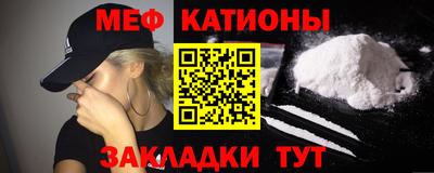 мефедрон Балаково
