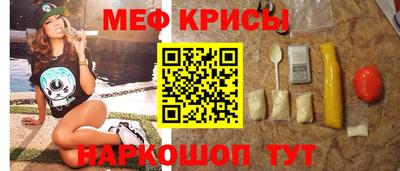 мефедрон Балаково