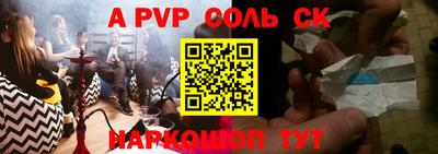 мефедрон Балаково