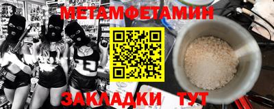 мефедрон Балаково