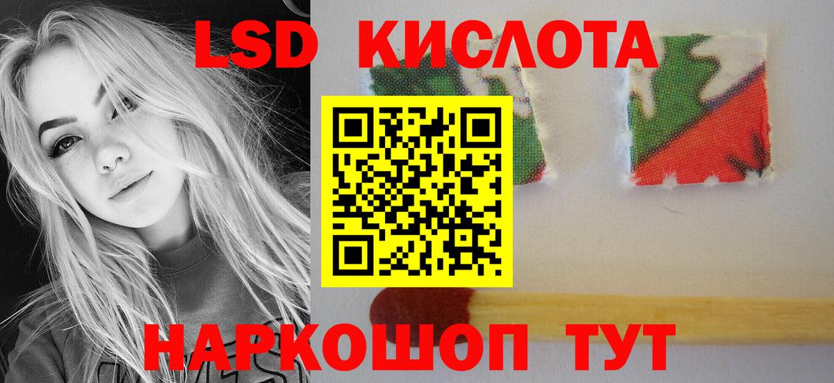 LSD-25 экстази кислота  ЛСД экстази ecstasy  Великие Луки 