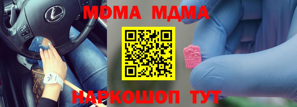 MDMA crystal  MDMA молли  MDMA  Великие Луки 