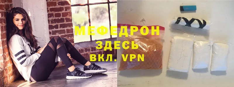 МЕФ mephedrone  Великие Луки 