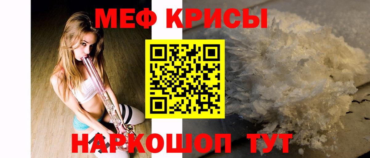 Меф  Великие Луки