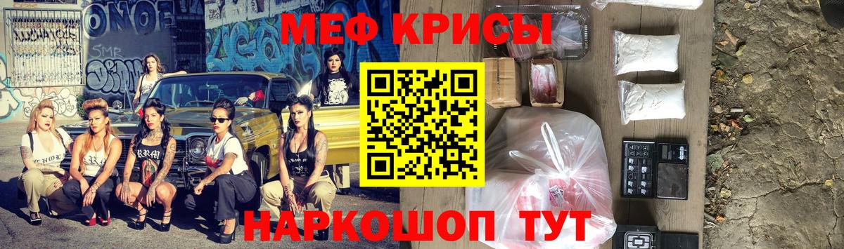 Меф 4 MMC  Вход с VPN  МЕФ  Великие Луки  Меф VHQ 