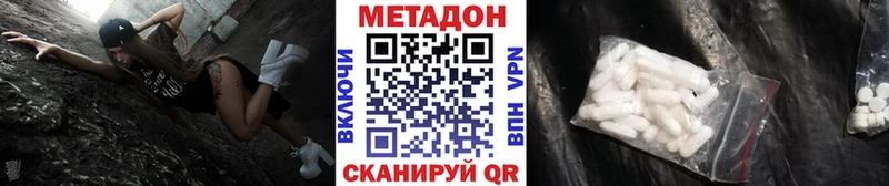 цена   Великие Луки  МЕТАДОН кристалл 