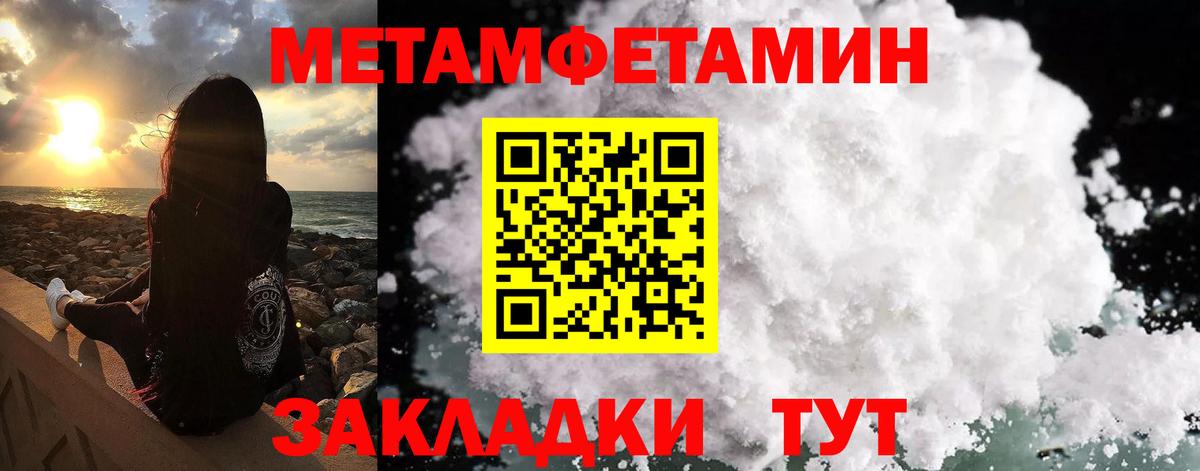 Великие Луки  Первитин Декстрометамфетамин 99.9%  Первитин Декстрометамфетамин 99.9%  Вход с VPN 