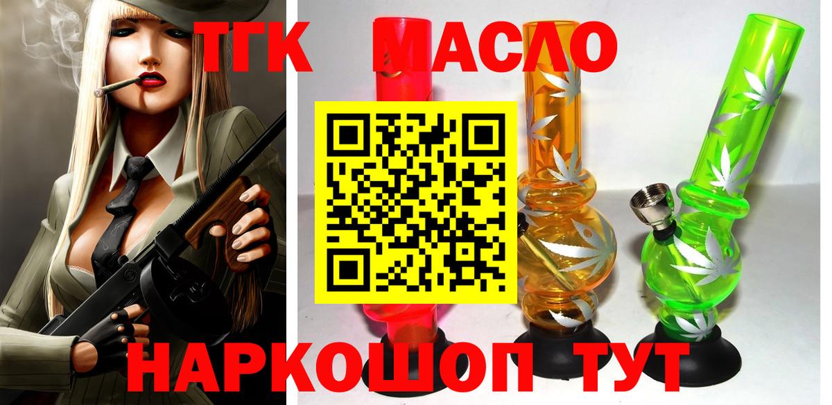 даркнет сайт  ТГК вейп с тгк  Вход с VPN  Великие Луки  ТГК THC oil 