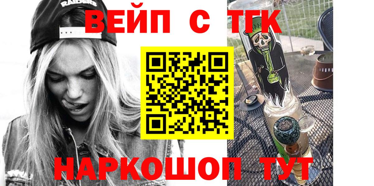 ТГК Wax Великие Луки