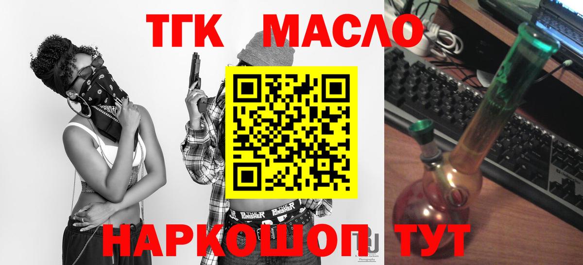ТГК Wax  Великие Луки 