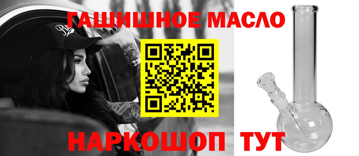 ТГК жижа Великие Луки